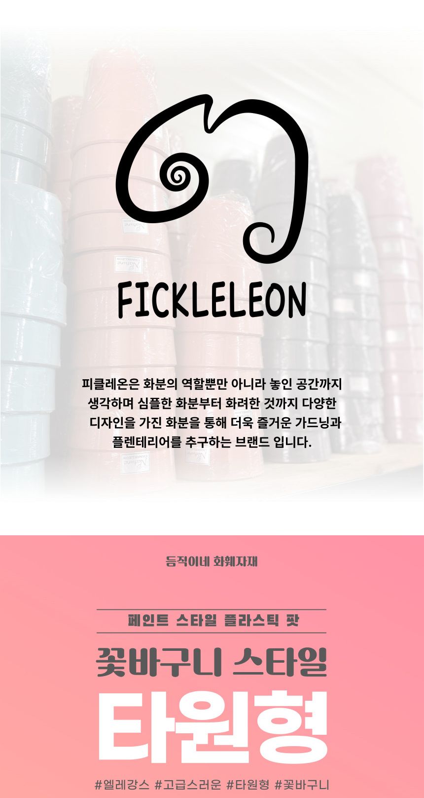 (그레이 GR) 피클레온 꽃바구니 스타일 손잡이 화분 26x18x15cm 타원/꽃바구니스타일화분/화분/플라스틱화