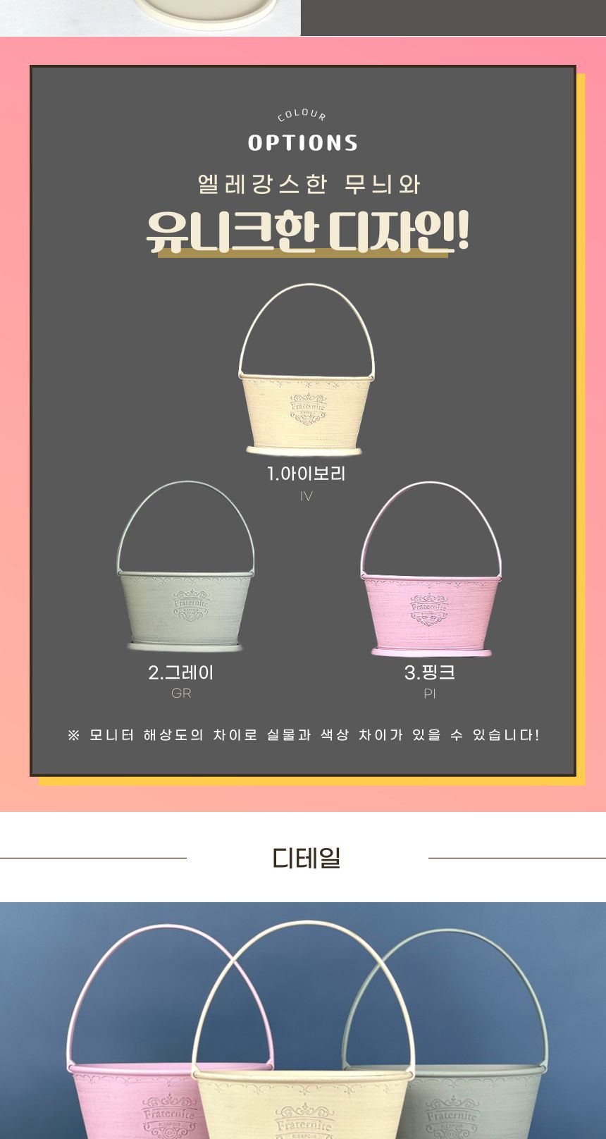(그레이 GR) 피클레온 꽃바구니 스타일 손잡이 화분 26x18x15cm 타원/꽃바구니스타일화분/화분/플라스틱화