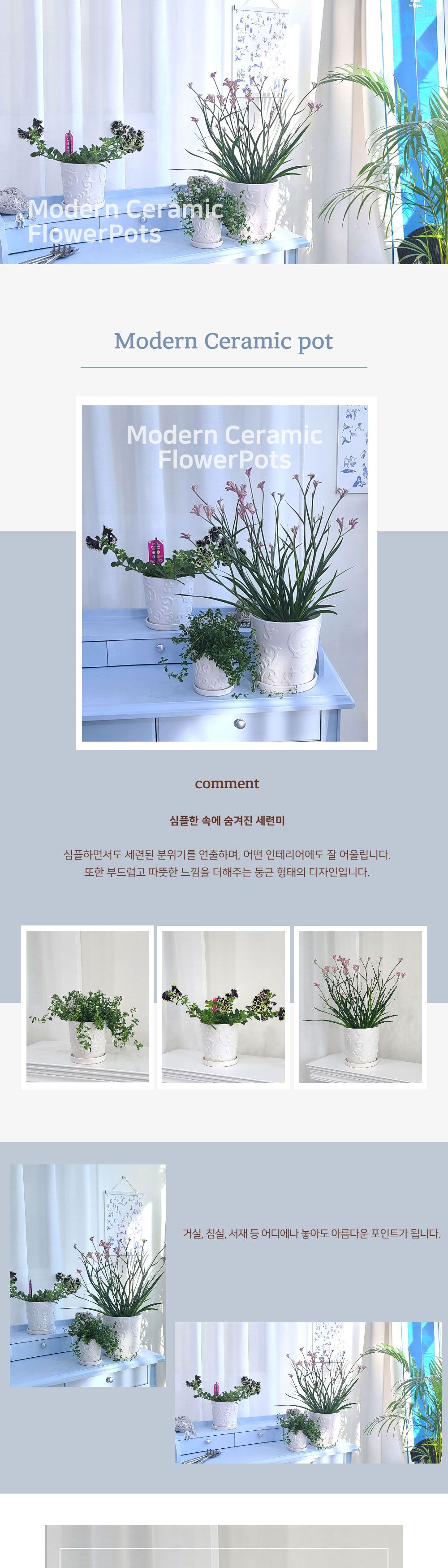 모던 도기 화분 바로크문양 화이트무광 D11x11cm/화분/예쁜화분/도기화분/원예용품/정원용품/분갈이화분/홈