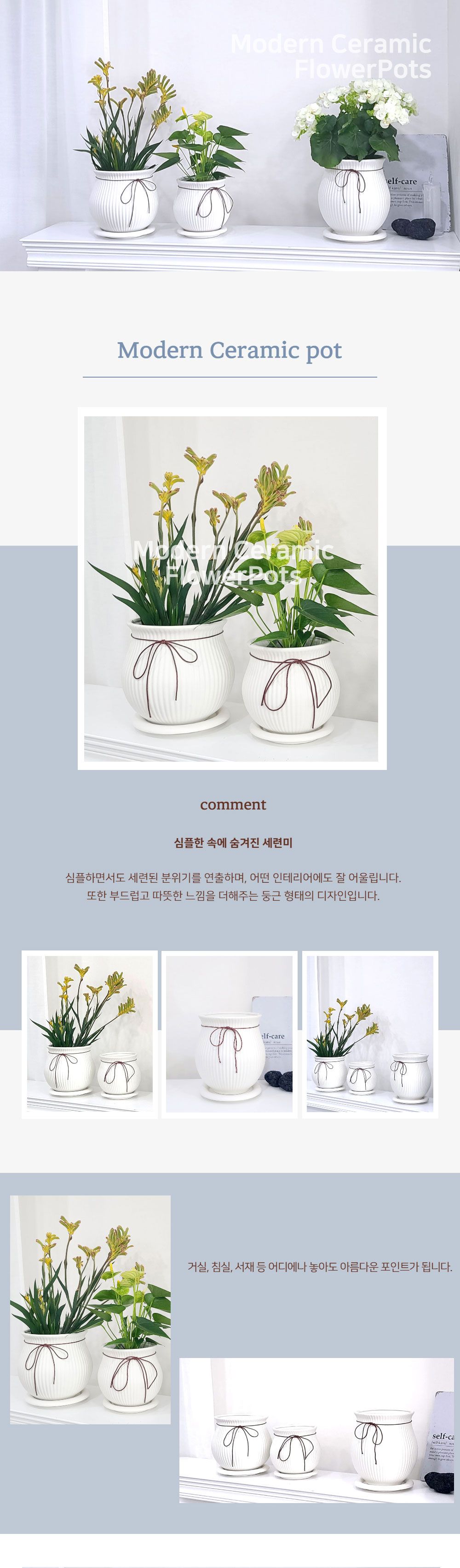 (D17x21cm (높은)) 모던 도기 화분 리본단지 화이트무광/화분/예쁜화분/도기화분/원예용품/정원용품/분갈이