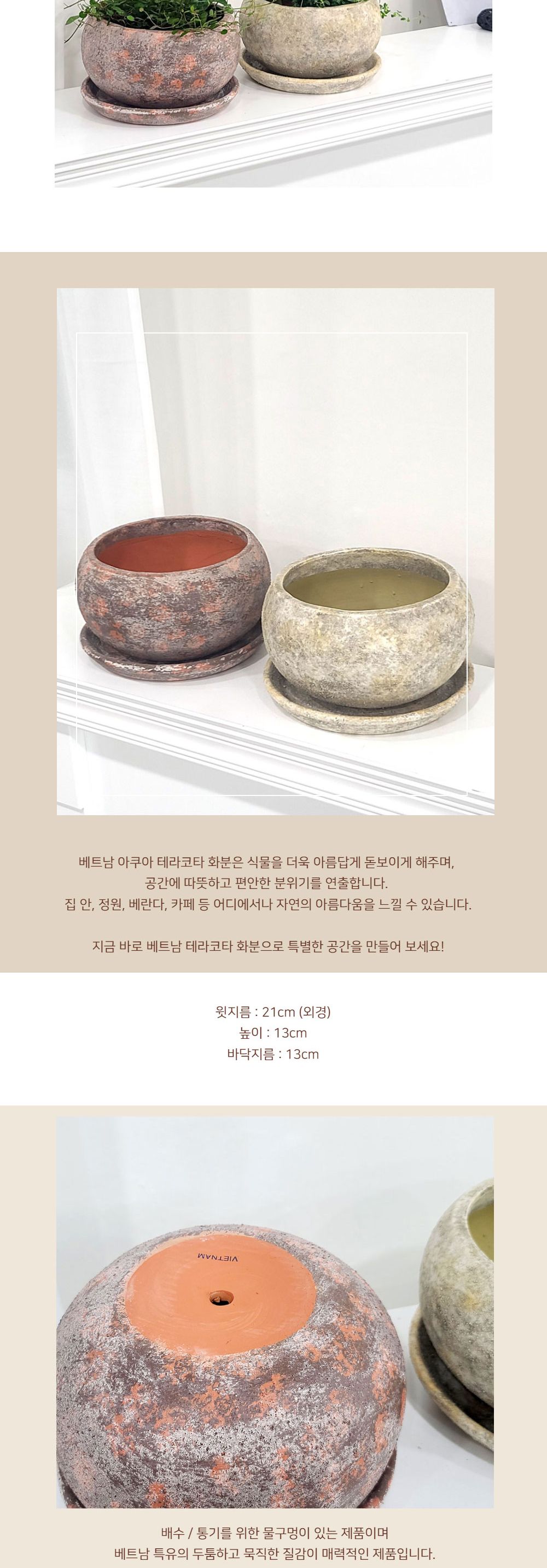 (로즈) 베트남 빈티지 컬러 토분 화분 분재 21x13cm/화분/토분/가벼운화분/화분용기/원예용품/정원용품/분