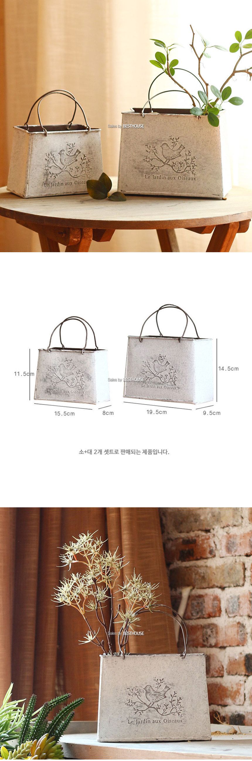 2개셋트 빈티지 양철 철제 직사각 바구니 화이트/화분/꽃화분/식물화분/양철화분/철제화분/빈티지화분/바구