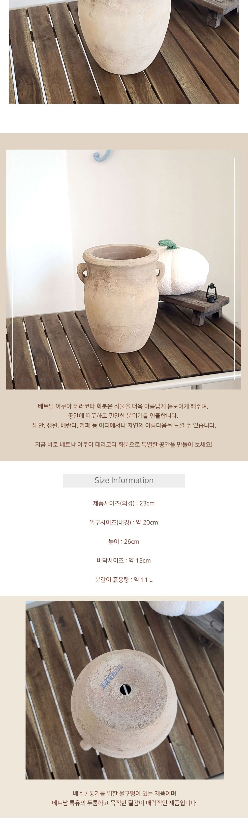 테라원 빈티지 아쿠아 토분 KV51 귀걸이 물병 23x26cm/귀걸이물병토분/토분/빈티지토분/장식화분/디자인화