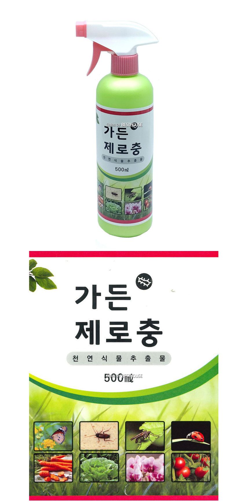 가든 제로충 500ml 천연식물추출물/비료/원예비료/조경비료/가든비료/식물비료/제로충/분사형제로충/원예제