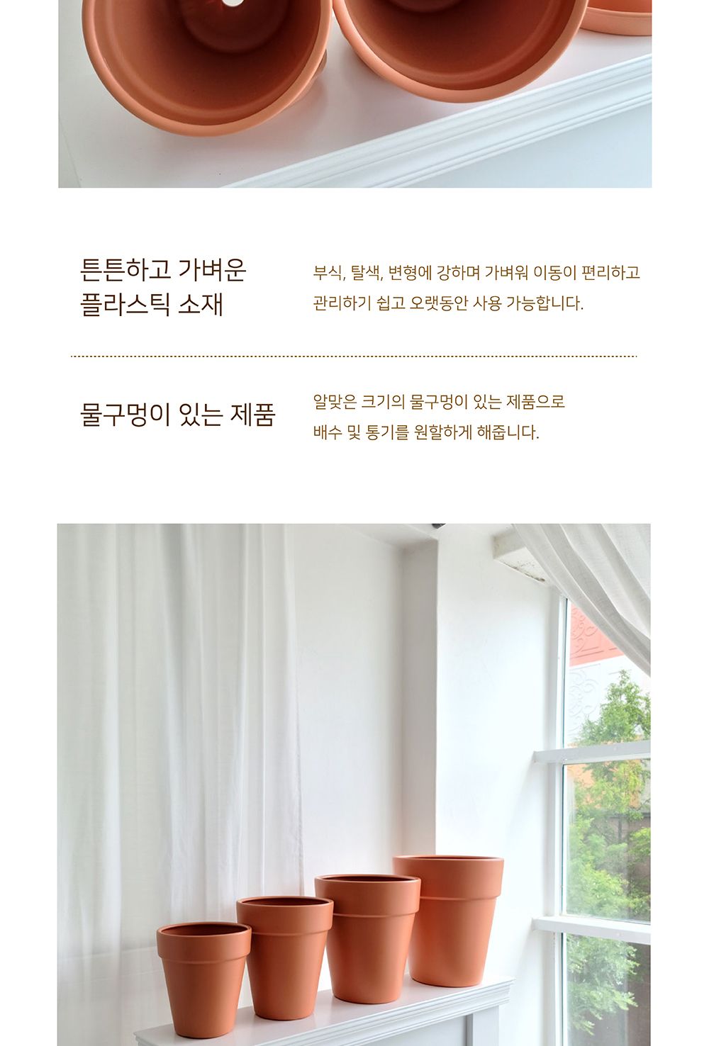 (D30 30x34cm+동그라미8호) 고강도 플라스틱화분 토기색 표준형 D30 30x34cm/화분/원예용품/홈가든/홈가든