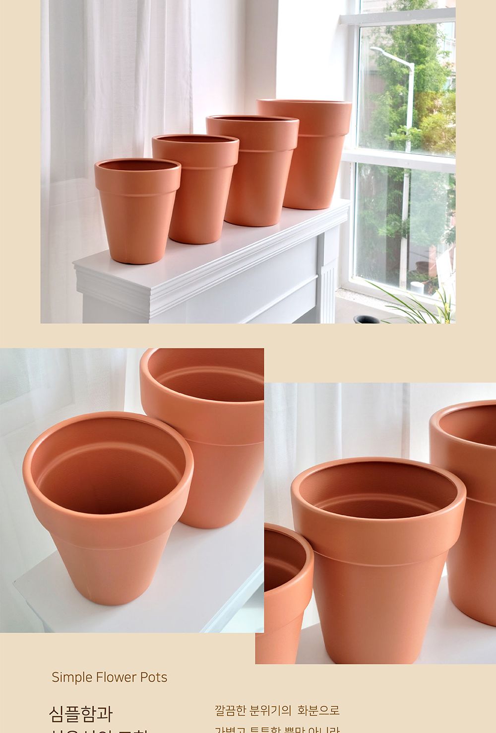(D25 25x29cm) 고강도 플라스틱화분 토기색 표준형 D25 25x29cm/화분/원예용품/홈가든/홈가든용품/거실화분