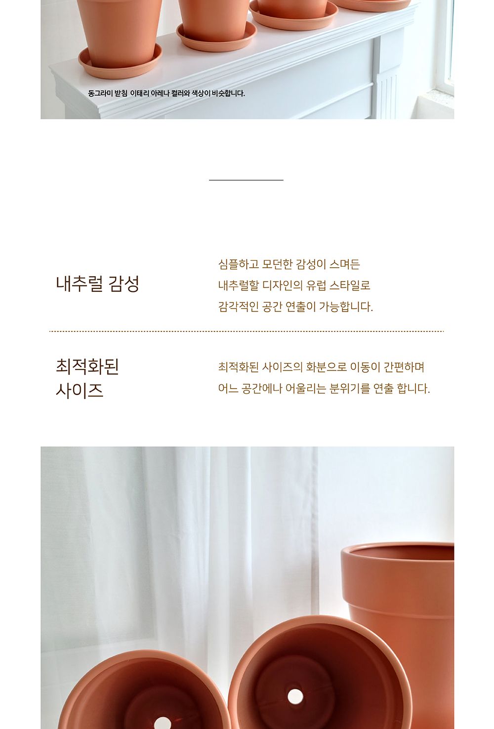 (D25 25x29cm) 고강도 플라스틱화분 토기색 표준형 D25 25x29cm/화분/원예용품/홈가든/홈가든용품/거실화분