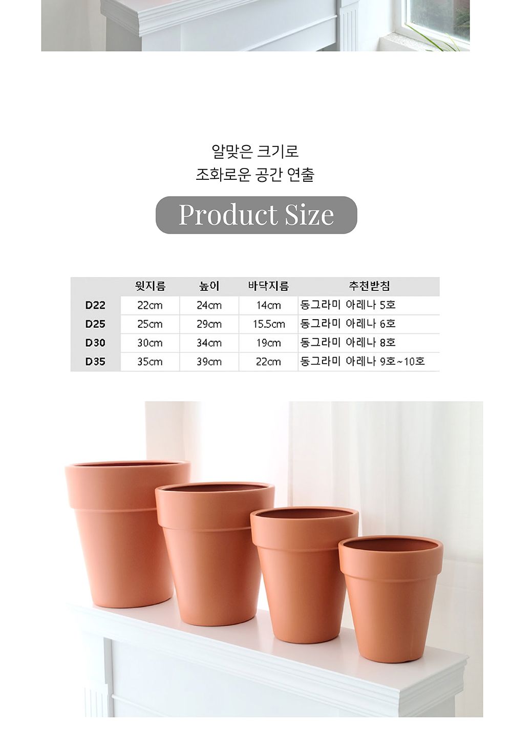 (D25 25x29cm) 고강도 플라스틱화분 토기색 표준형 D25 25x29cm/화분/원예용품/홈가든/홈가든용품/거실화분