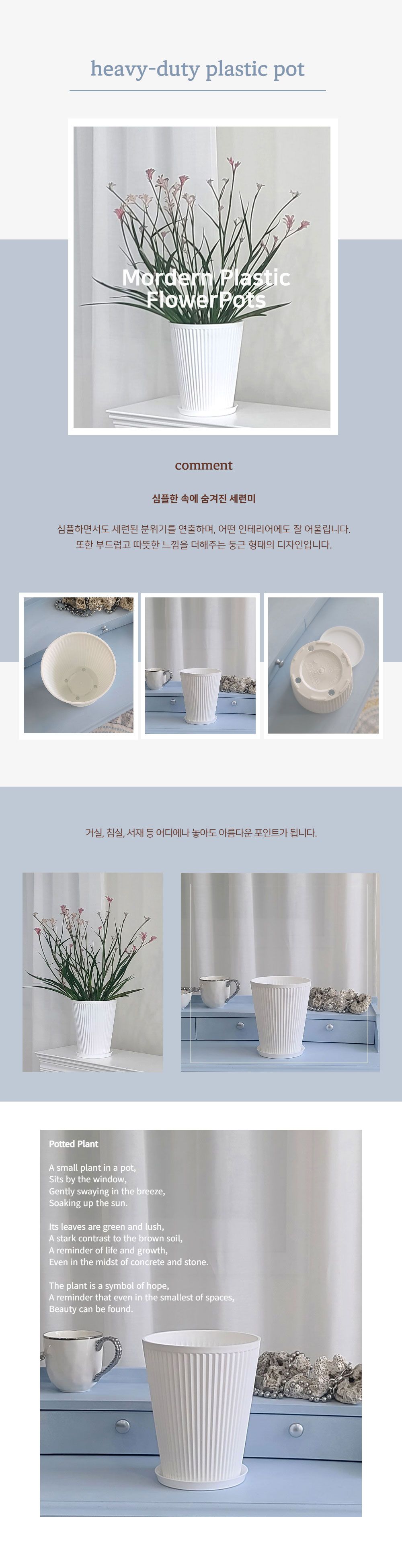 세로줄 슬림 실린더 플라스틱 화분 18x22cm/화분/플라스틱화분/꽃화분/식물화분/플라워화분/꽃집화분/분배