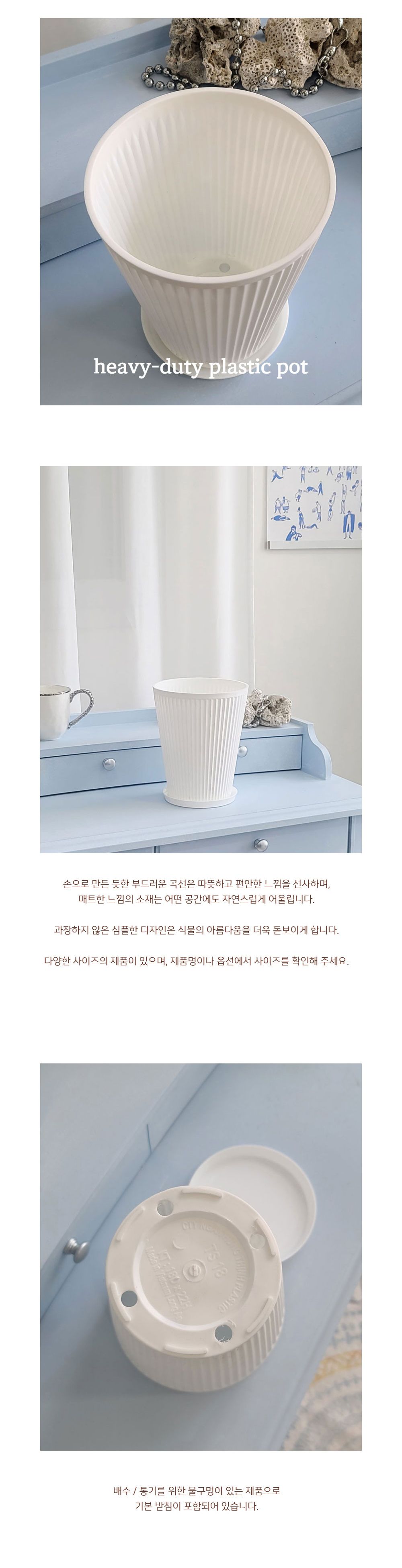 세로줄 슬림 실린더 플라스틱 화분 18x22cm/화분/플라스틱화분/꽃화분/식물화분/플라워화분/꽃집화분/분배