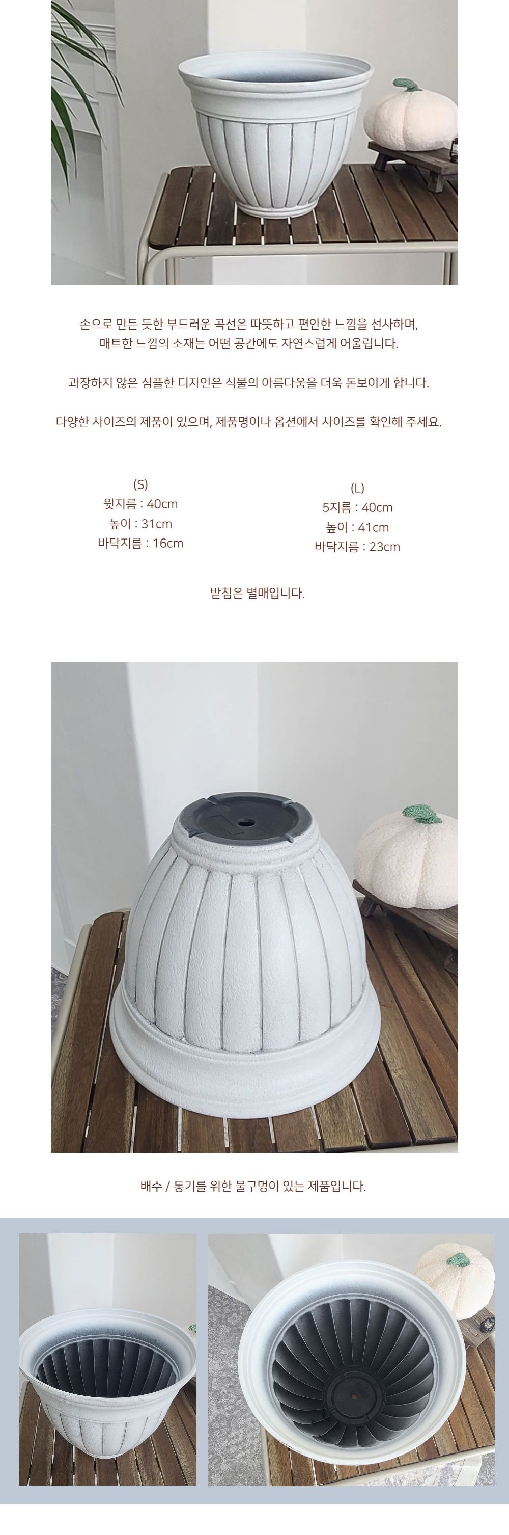 ((S) 40x31cm) 엔티크 플라스틱 화분 빅팟 펌킨 화이트/앤틱화분/플라스틱화분/장식화분/디자인화분/실내화