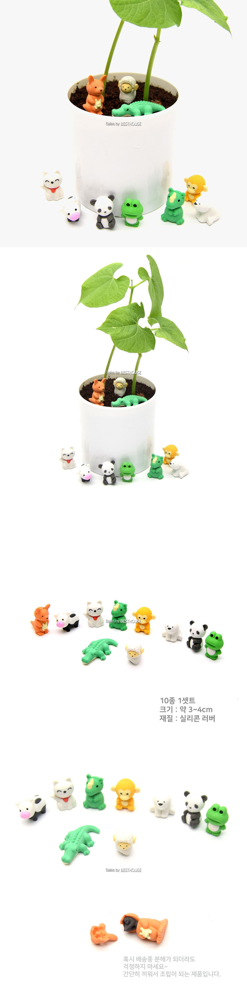 화분 데코 장식 소품 10종 셋트 동물농장/동물데코/동물화분데코/화분장식데코소품/화분장식데코/화분꾸미