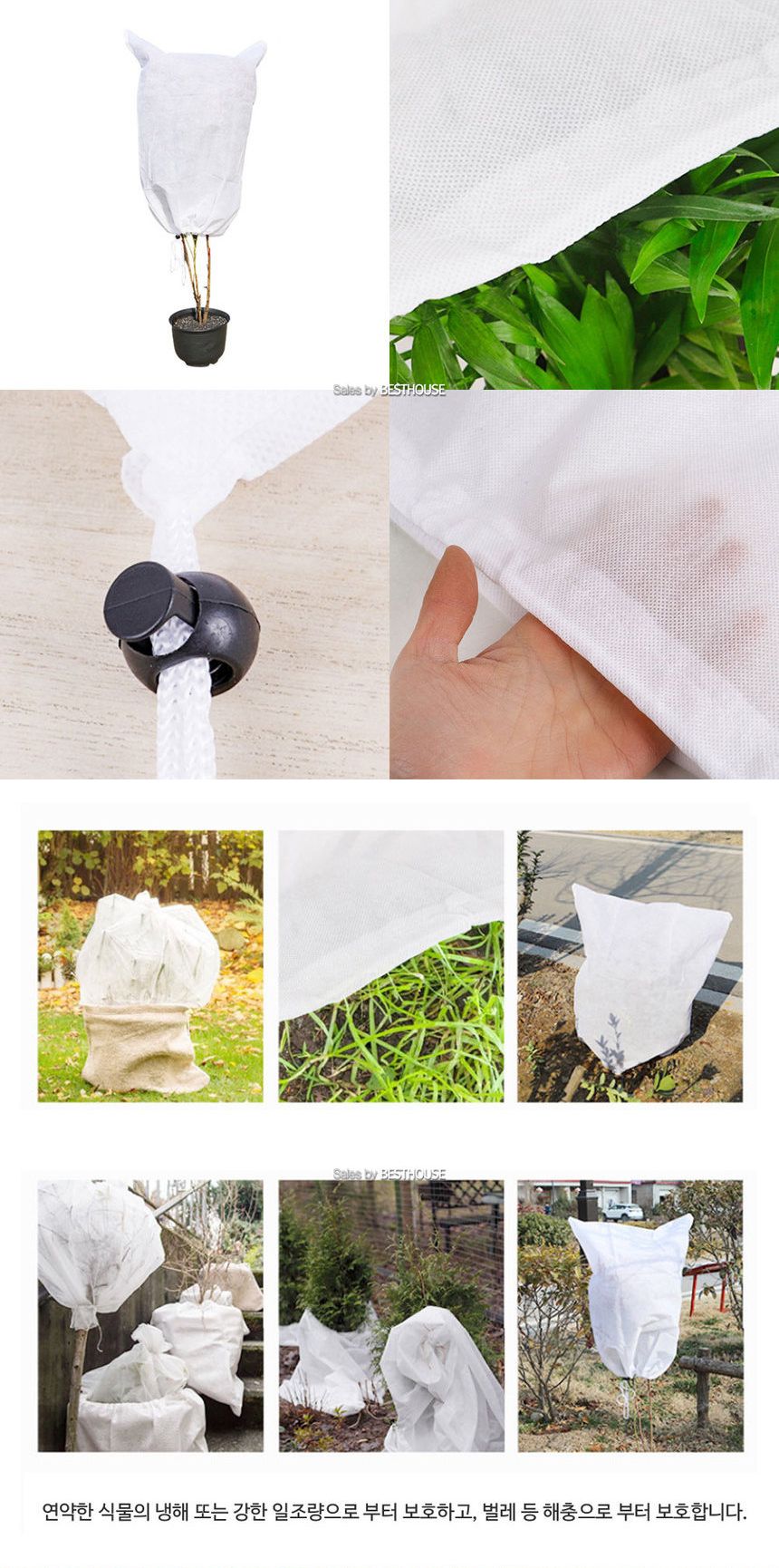 연약식물 보호 부직포 커버 1호 60x80cm/식물커버/나무커버/식물보호/나무보호/부직포커버/식물부직포커버/