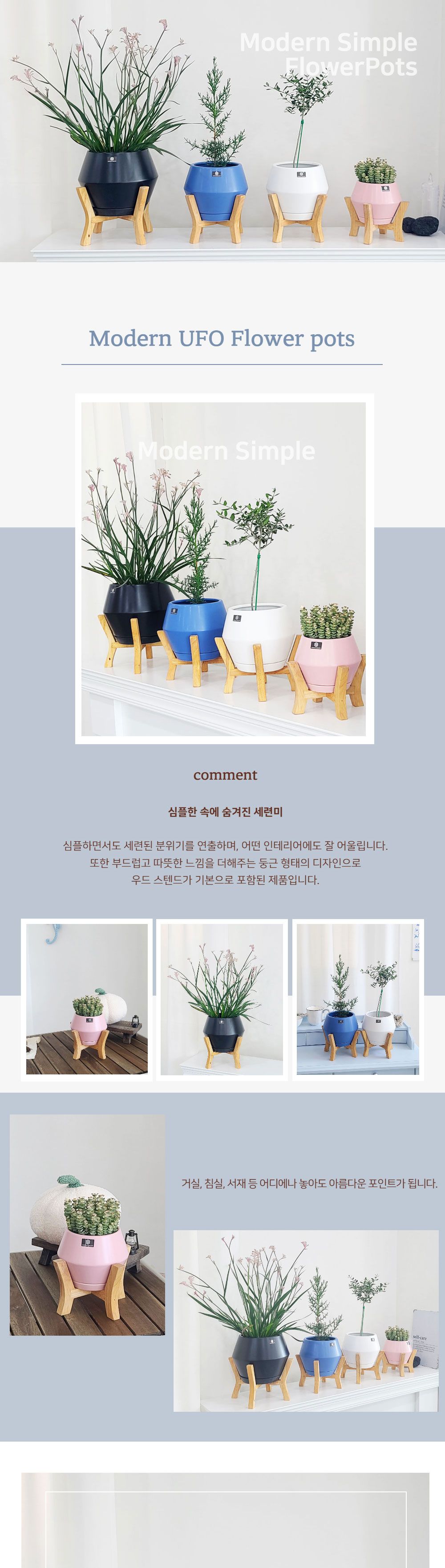 (핑크) 모던 도기 화분 UFO 우드스텐드 셋트 D11x11cm/우드스텐드/화분스텐드/도기화분/장식화분/디자인화