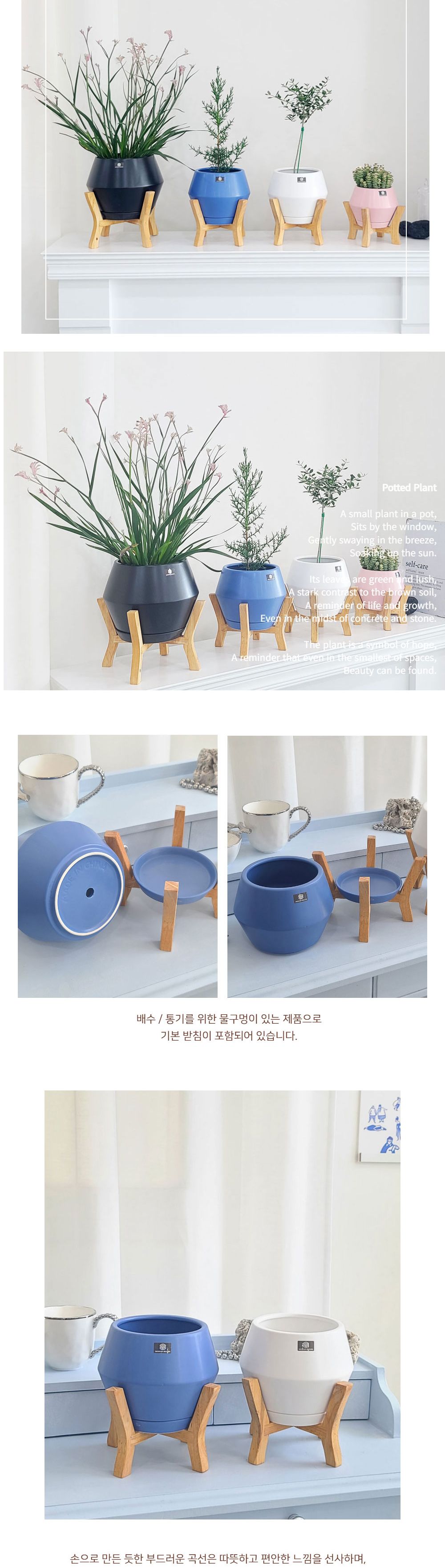 (화이트) 모던 도기 화분 UFO 우드스텐드 셋트 D14x14cm/우드스텐드/화분스텐드/도기화분/장식화분/디자인