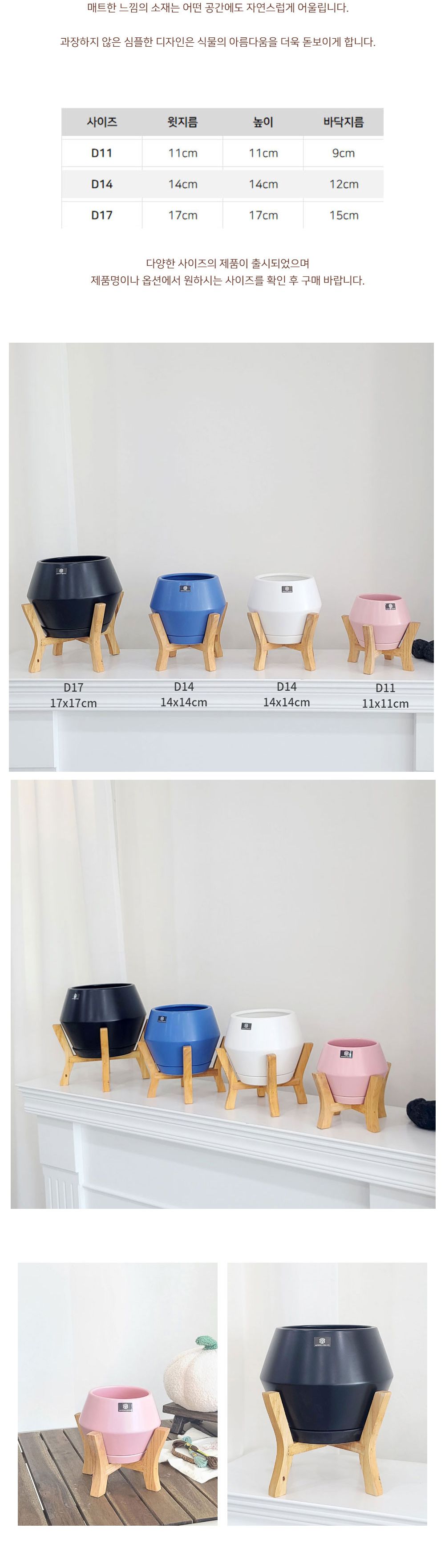 (화이트) 모던 도기 화분 UFO 우드스텐드 셋트 D14x14cm/우드스텐드/화분스텐드/도기화분/장식화분/디자인