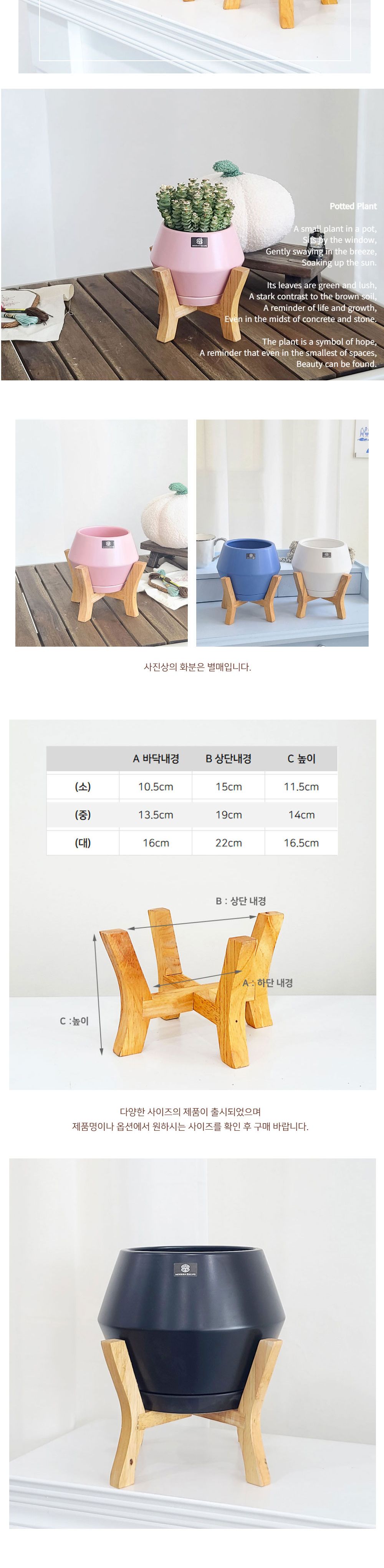 ((대) 16cm화분용) 크라운 우드 스텐드 G타입 화분 받침대/화분선반대/우드스텐드화분받침/화분장식대/인테