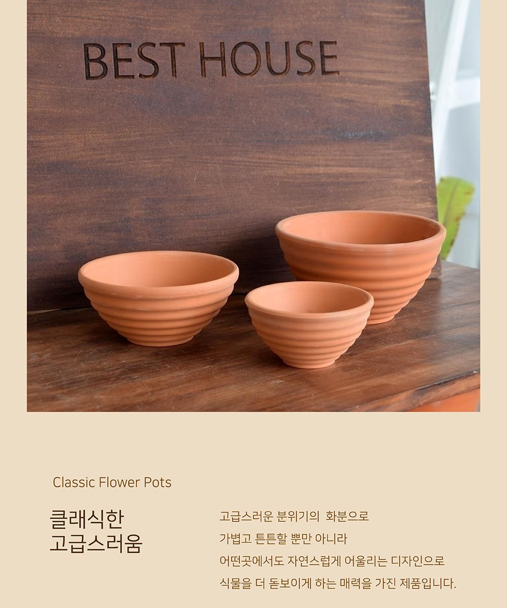 모던 브라운 가로줄무늬 분재토분화분 D17 17x9cm/화분/정원용품/홈가드닝용품/가드닝화분/가정용화분/야외
