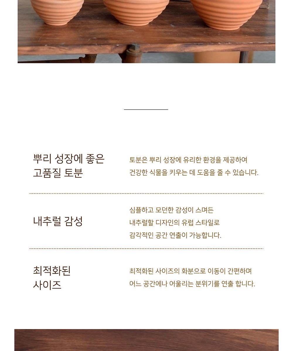 모던 브라운 가로줄무늬 분재토분화분 D17 17x9cm/화분/정원용품/홈가드닝용품/가드닝화분/가정용화분/야외