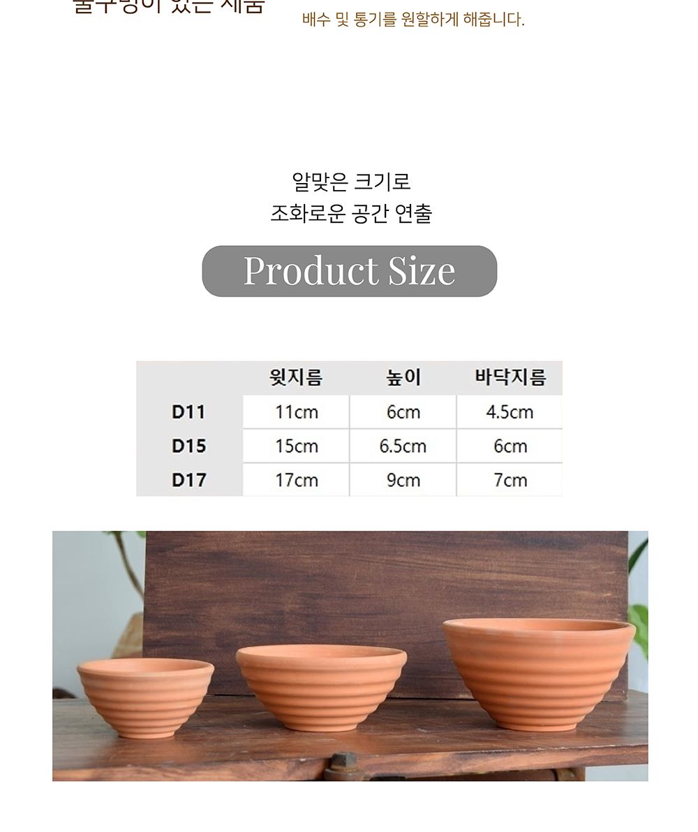 모던 브라운 가로줄무늬 분재토분화분 D15 15x6cm/화분/정원용품/홈가드닝용품/가드닝화분/가정용화분/야외