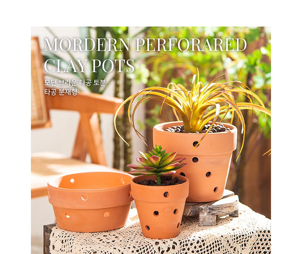 모던 브라운 타공 토분 타공 분재형 D16 16x8cm/화분/정원용품/홈가드닝용품/가드닝화분/가정용화분/야외용
