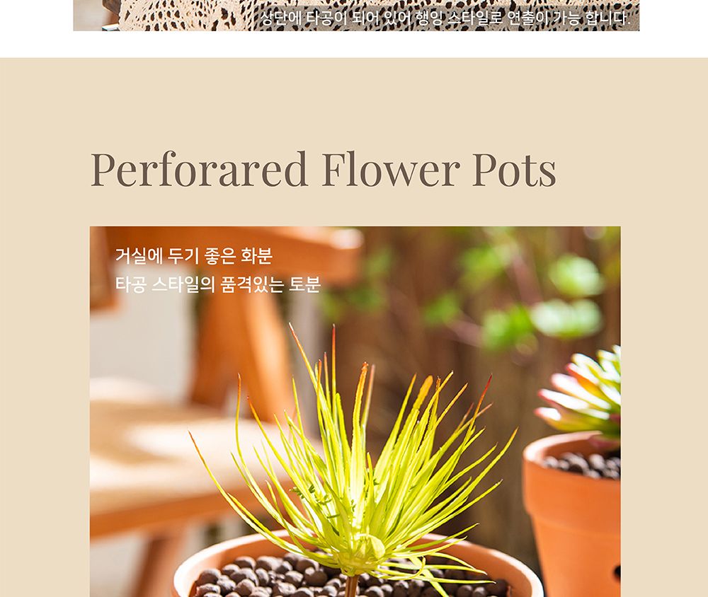 모던 브라운 타공 토분 타공 분재형 D16 16x8cm/화분/정원용품/홈가드닝용품/가드닝화분/가정용화분/야외용