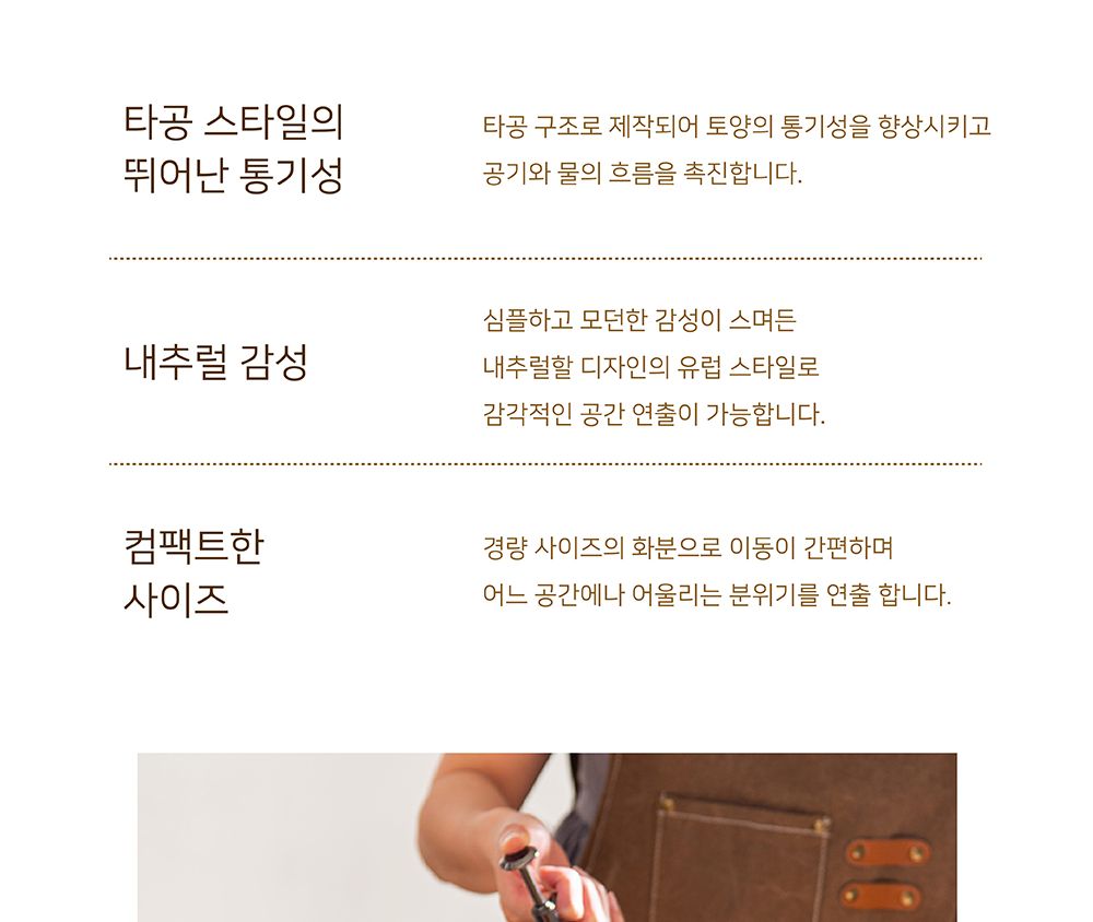 모던 브라운 타공 토분 타공 분재형 D16 16x8cm/화분/정원용품/홈가드닝용품/가드닝화분/가정용화분/야외용