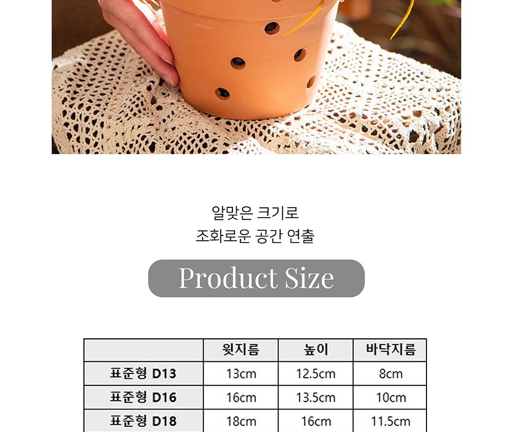 모던 브라운 타공 토분 타공 분재형 D16 16x8cm/화분/정원용품/홈가드닝용품/가드닝화분/가정용화분/야외용