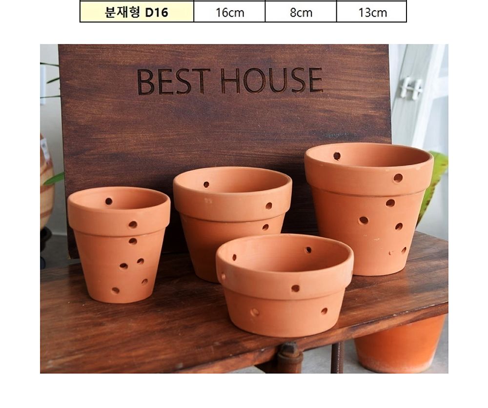 모던 브라운 타공 토분 타공 분재형 D16 16x8cm/화분/정원용품/홈가드닝용품/가드닝화분/가정용화분/야외용