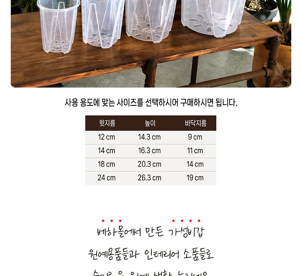 고투명 슬릿분 슬릿화분 삽목화분 24cm/화분/정원용품/홈가드닝용품/가드닝화분/가정용화분/야외용화분/대