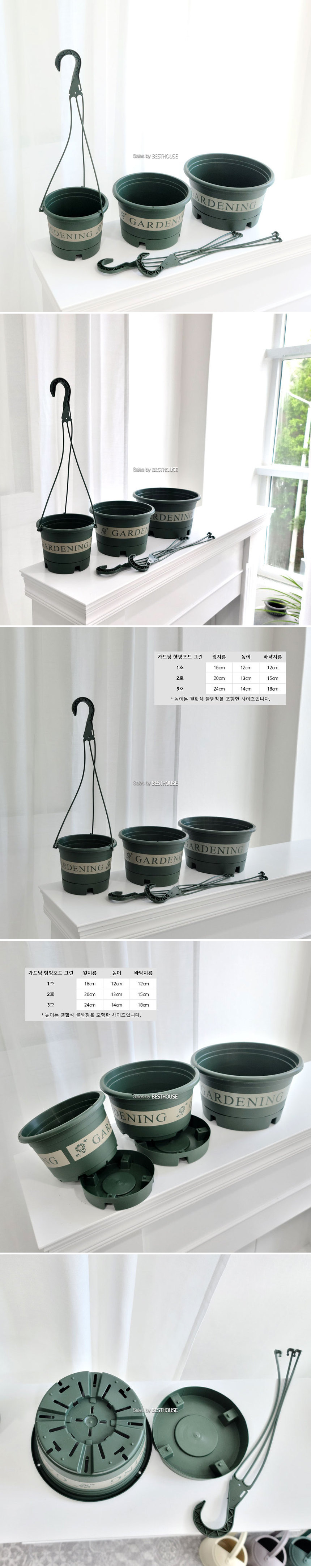 가드닝 행잉 포트화분 그린색 3호 24x14cm/화분/정원용품/홈가드닝용품/가드닝화분/가정용화분/야외용화분/