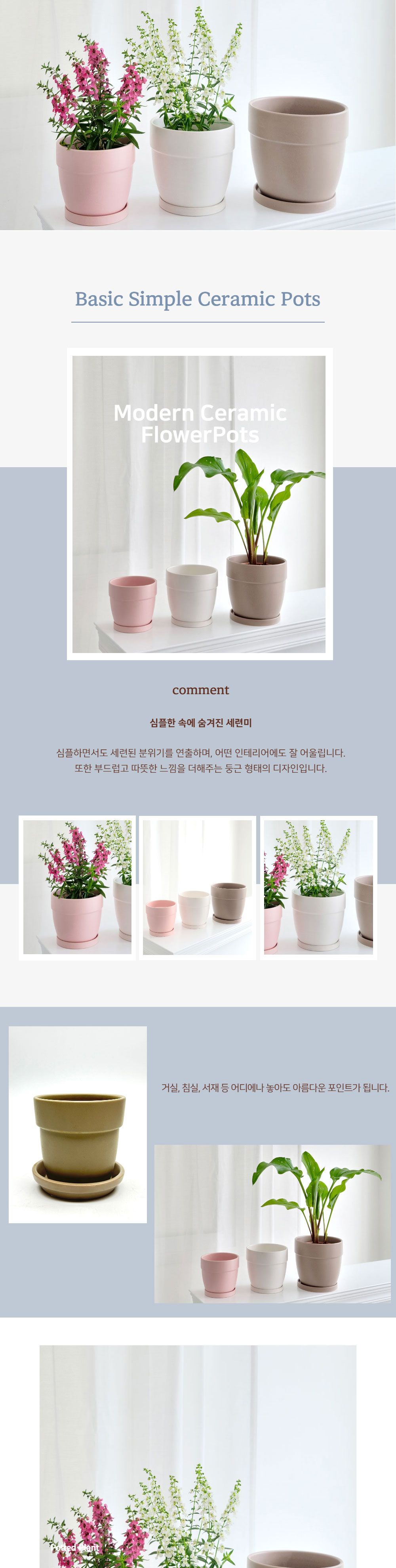 (핑크) 모던 도기 심플팽이 화분 YW3405 D13 13x12cm/화분/정원용품/홈가드닝용품/가드닝화분/가정용화분/