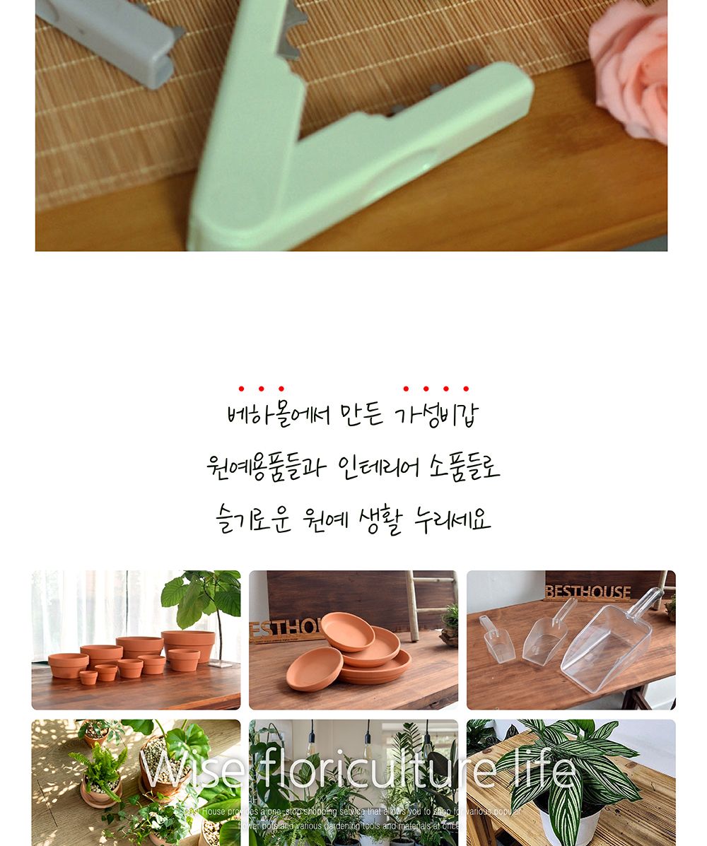 파스텔 장미 가시 제거기/장미가시제거/장미가시제거기/가시제거기/가시제거/줄기정리기/식물줄기정리기/식