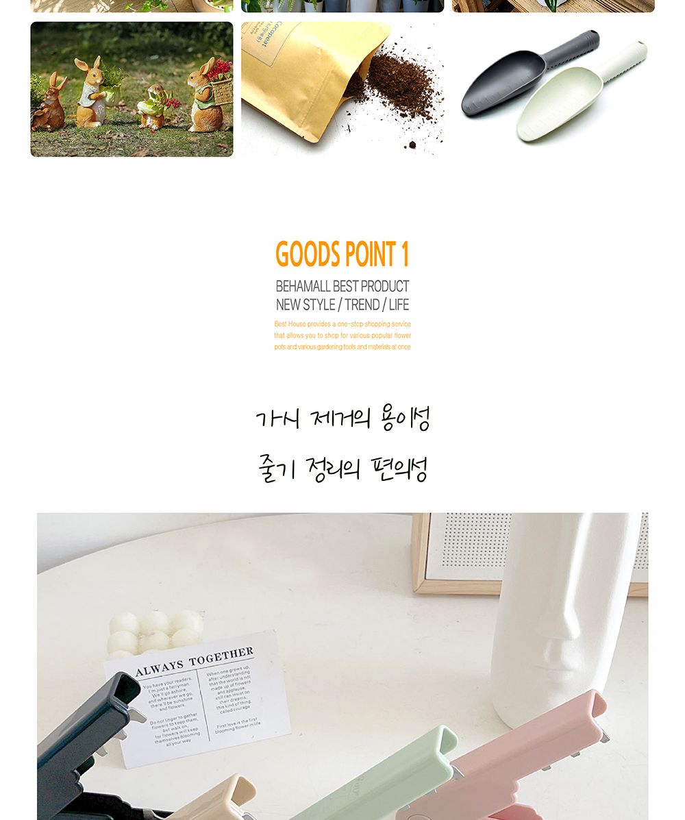 파스텔 장미 가시 제거기/장미가시제거/장미가시제거기/가시제거기/가시제거/줄기정리기/식물줄기정리기/식