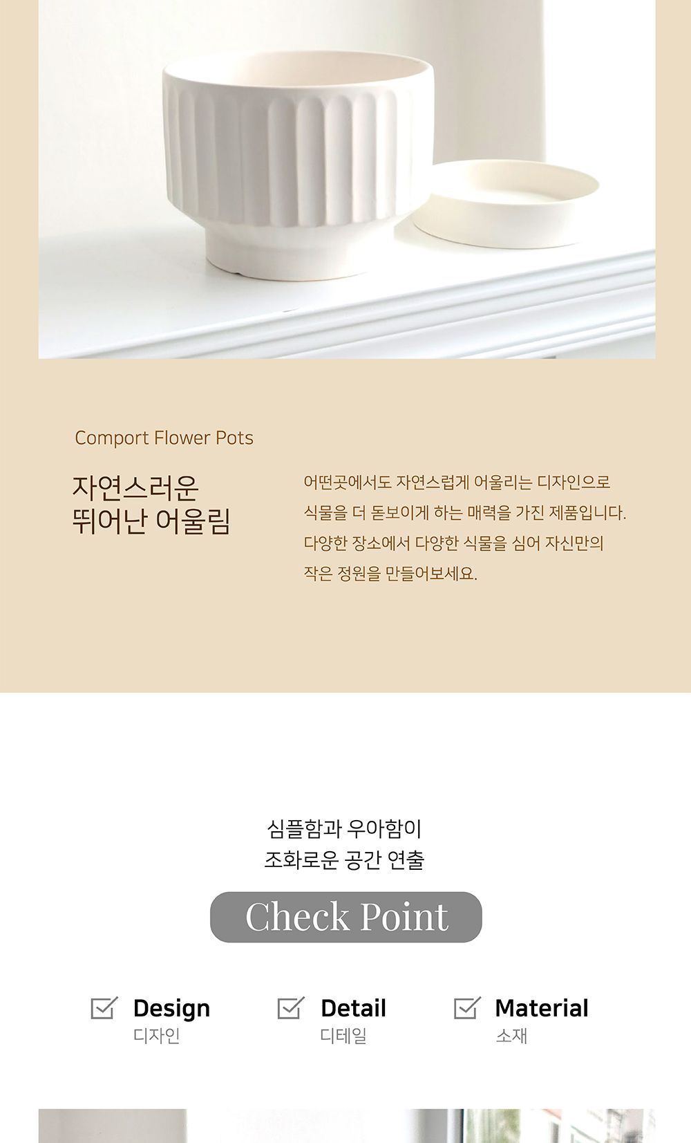 모던 도기 엣지버티컬 화분 21x16cm/도자기화분/세라믹화분/화이트화분/흰색화분/원형화분/인테리어화분/인