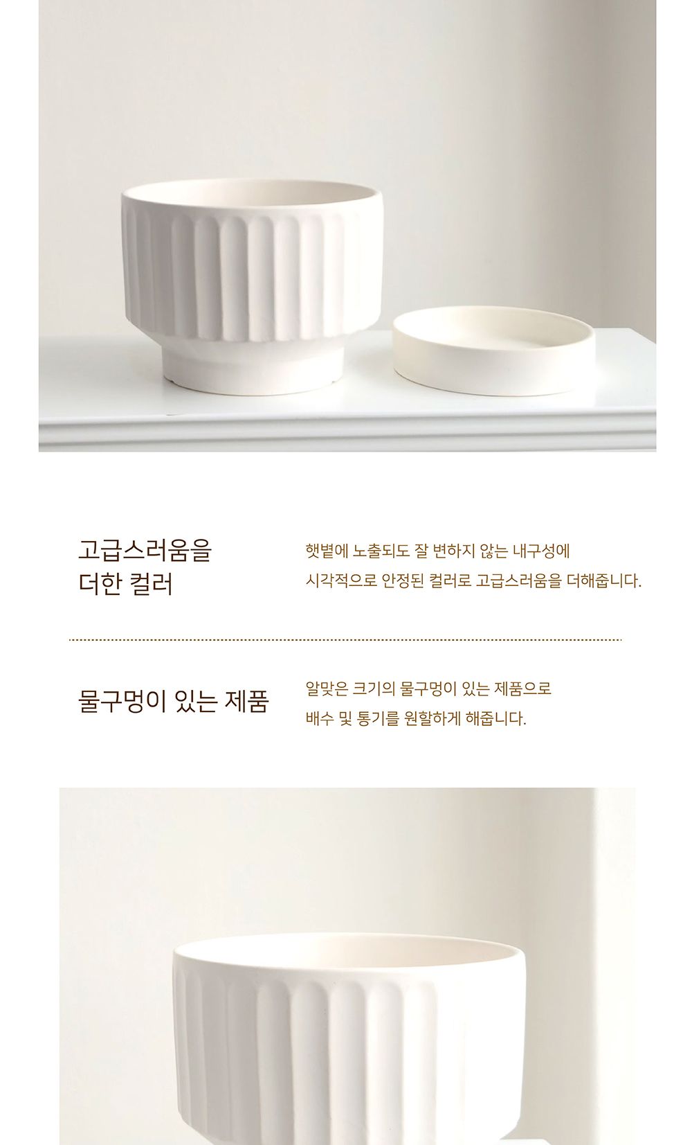 모던 도기 엣지버티컬 화분 21x16cm/도자기화분/세라믹화분/화이트화분/흰색화분/원형화분/인테리어화분/인