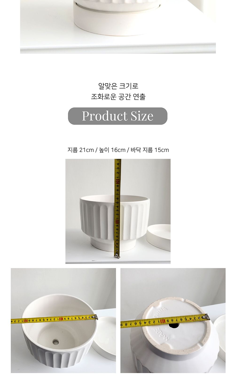 모던 도기 엣지버티컬 화분 21x16cm/도자기화분/세라믹화분/화이트화분/흰색화분/원형화분/인테리어화분/인