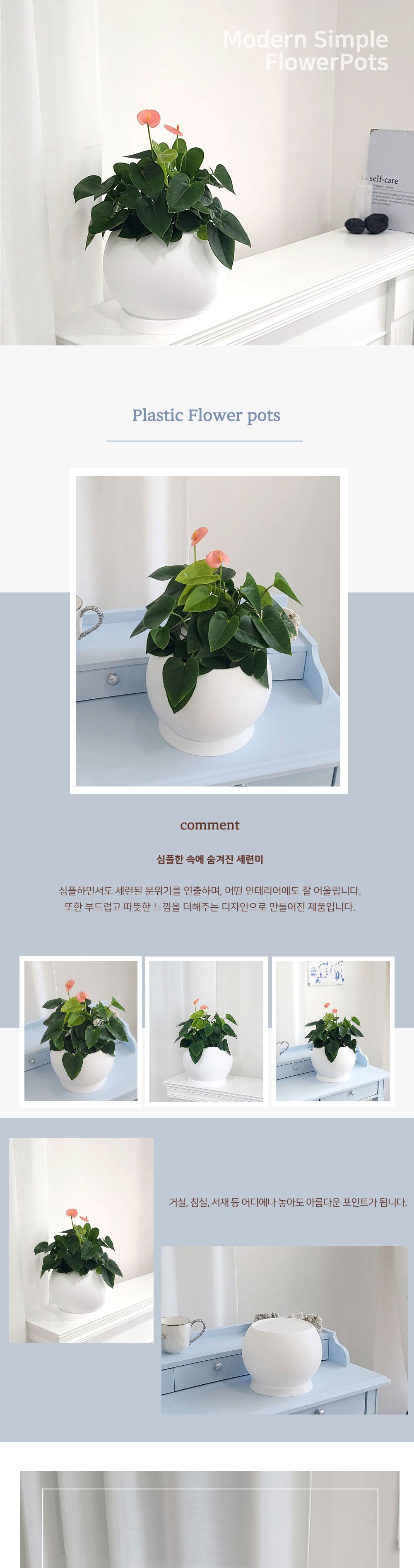 고강도 플라스틱 화분 루나 볼 달항아리 18x17cm/흰색화분/인테리어화분/가정용화분/항아리형화분/플라스틱