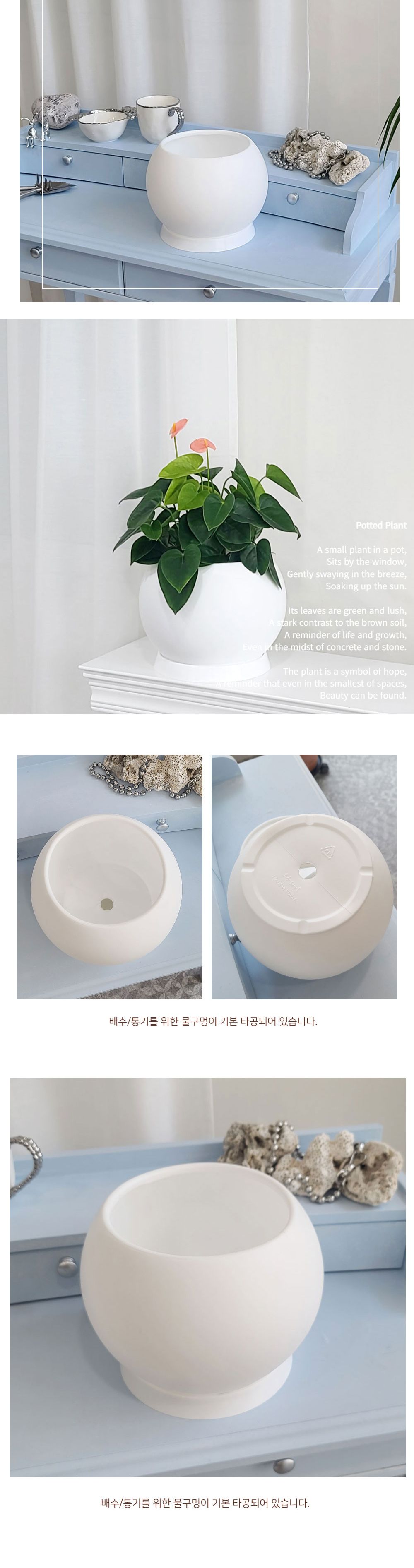 고강도 플라스틱 화분 루나 볼 달항아리 18x17cm/흰색화분/인테리어화분/가정용화분/항아리형화분/플라스틱