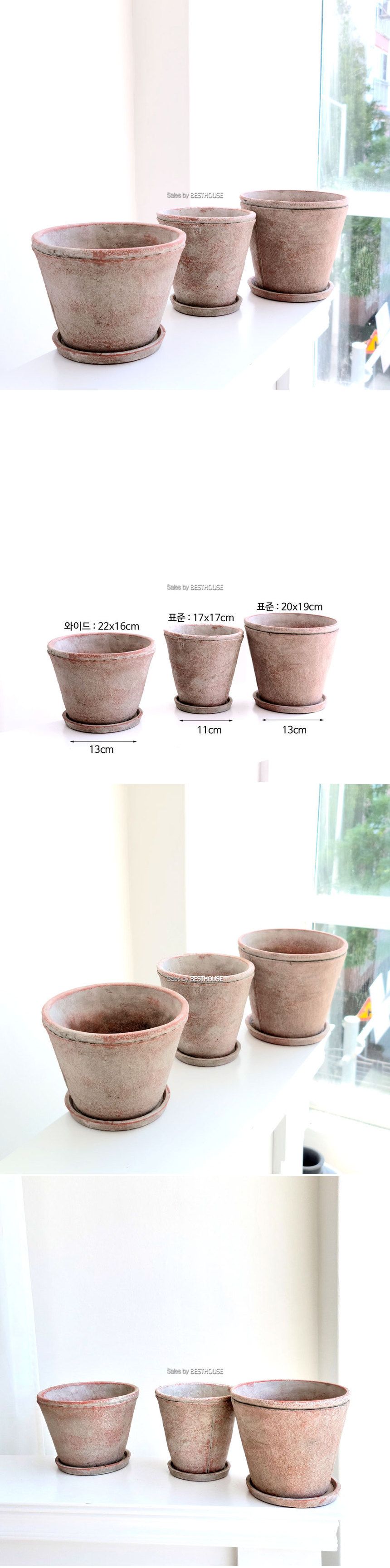 빈티지 시멘트 화분 스탠다드 와이드 22x16cm 대/분재화분/디자인분재화분/디자인화분/식물화분/화분/인테