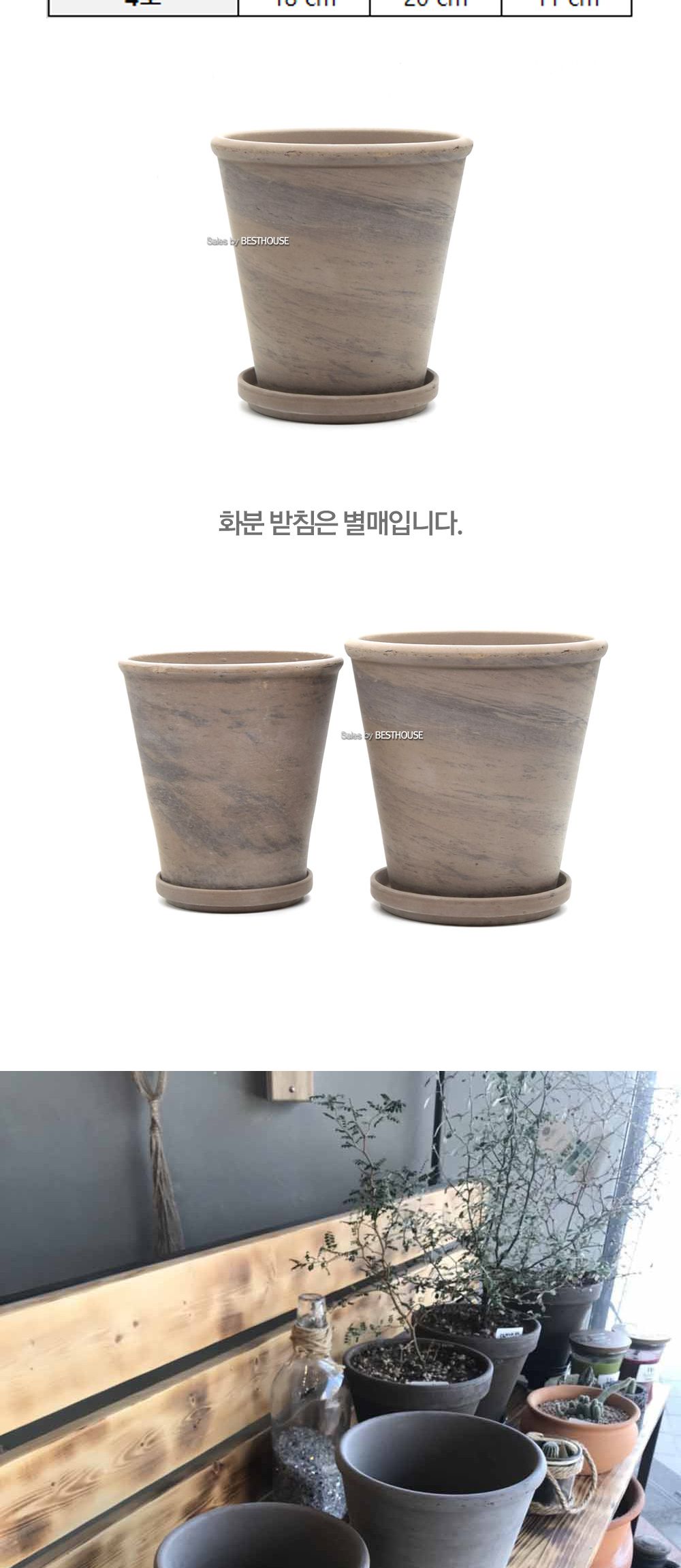 독일산 그레이 꼬깔 토분 화분 로즈분4호 18x20cm/화분/식물화분/꽃화분/장식용화분/인테리어화분/토분/식