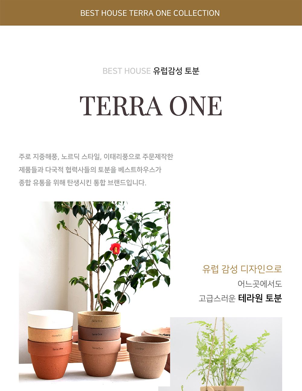 2개셋트 테라원 빈티지 아쿠아 토분 TC09/실내화분/정원화분/빈티지토분/소품화분/식물화분/장식화분/아쿠