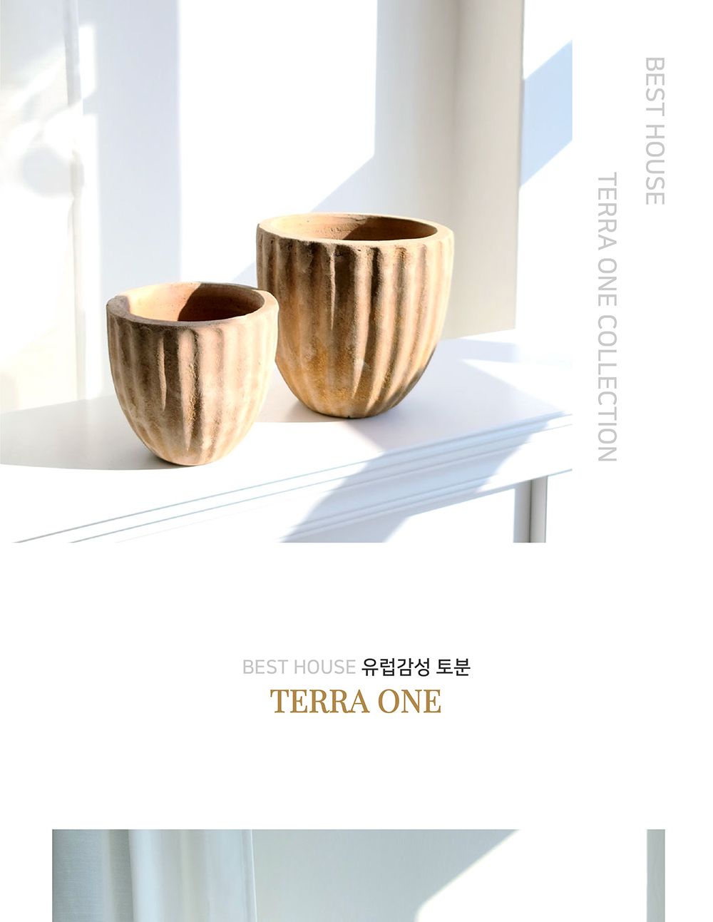 2개셋트 테라원 빈티지 아쿠아 토분 TC09/실내화분/정원화분/빈티지토분/소품화분/식물화분/장식화분/아쿠