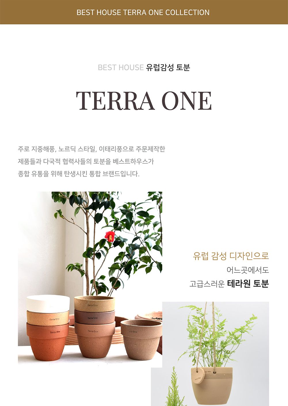 테라원 빈티지 아쿠아 토분 TC11 17x15cm 받침셋트/실내화분/정원화분/빈티지토분/소품화분/식물화분/장식