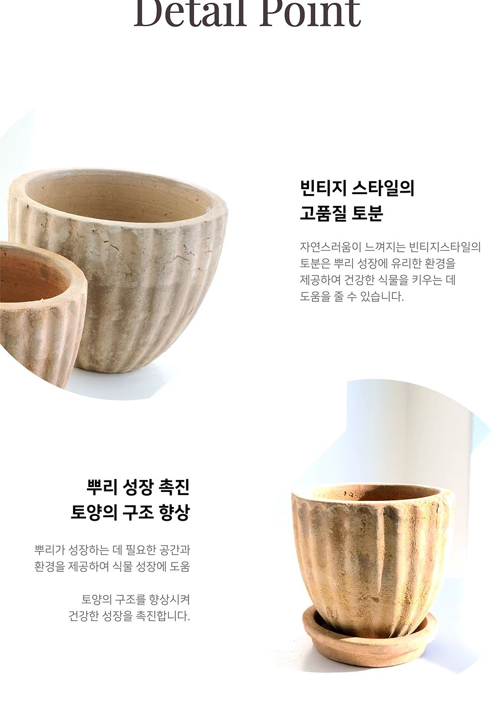 테라원 빈티지 아쿠아 토분 TC11 17x15cm 받침셋트/실내화분/정원화분/빈티지토분/소품화분/식물화분/장식