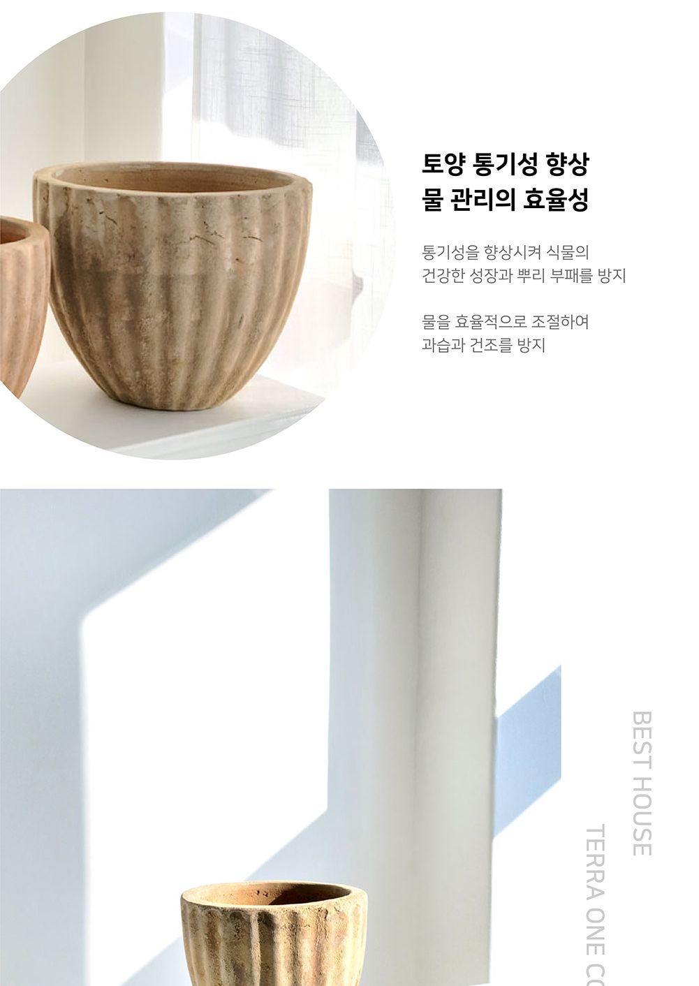 테라원 빈티지 아쿠아 토분 TC11 17x15cm 받침셋트/실내화분/정원화분/빈티지토분/소품화분/식물화분/장식