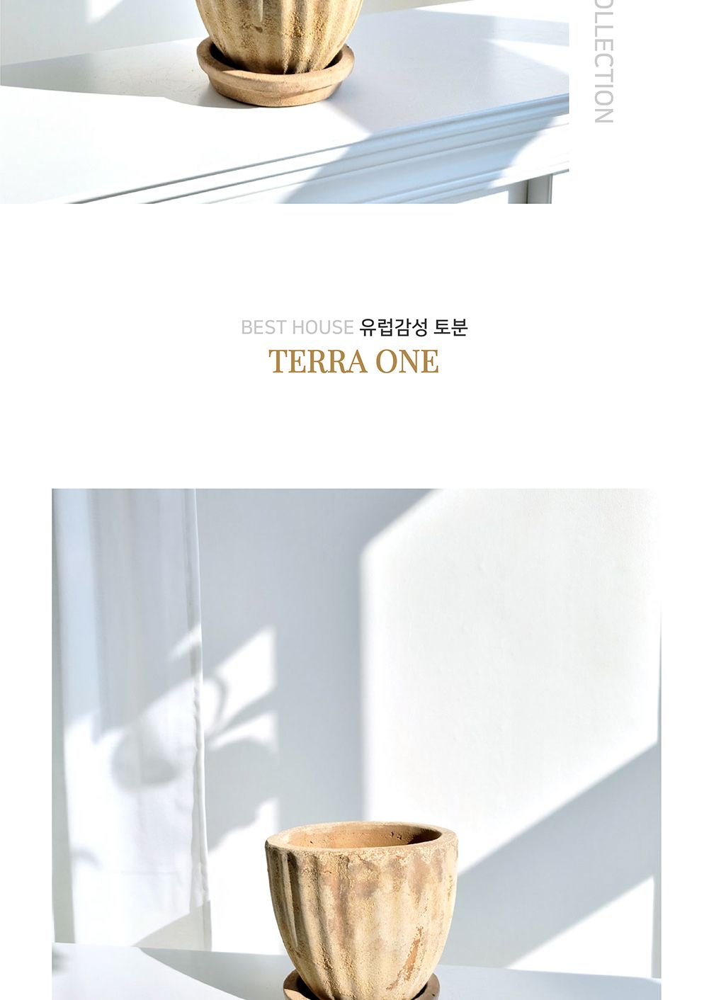 테라원 빈티지 아쿠아 토분 TC11 17x15cm 받침셋트/실내화분/정원화분/빈티지토분/소품화분/식물화분/장식