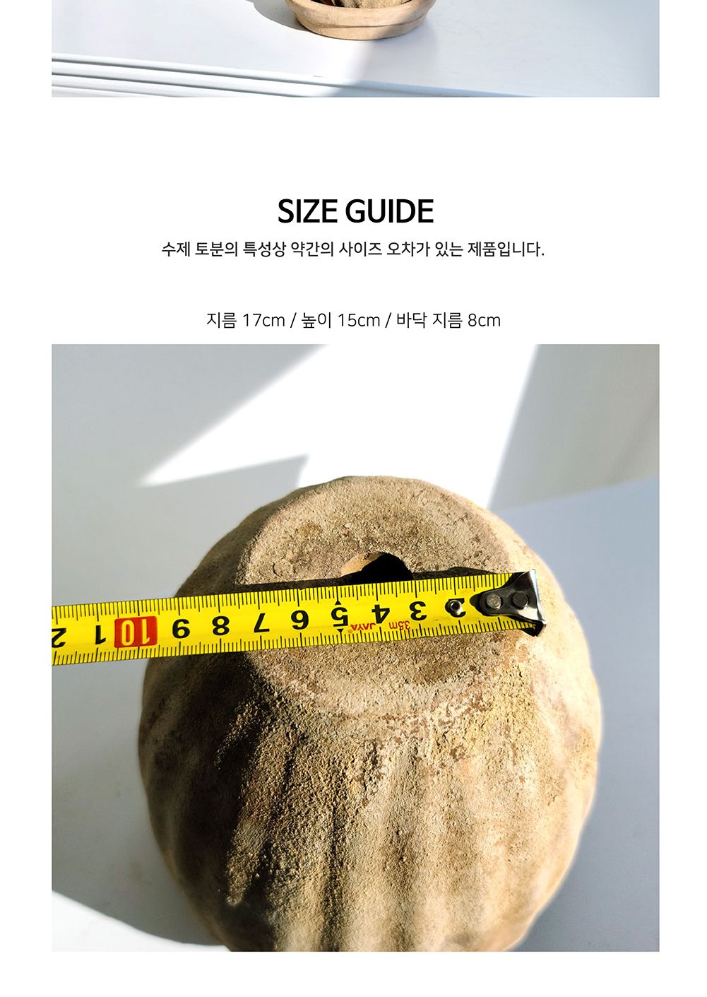 테라원 빈티지 아쿠아 토분 TC11 17x15cm 받침셋트/실내화분/정원화분/빈티지토분/소품화분/식물화분/장식