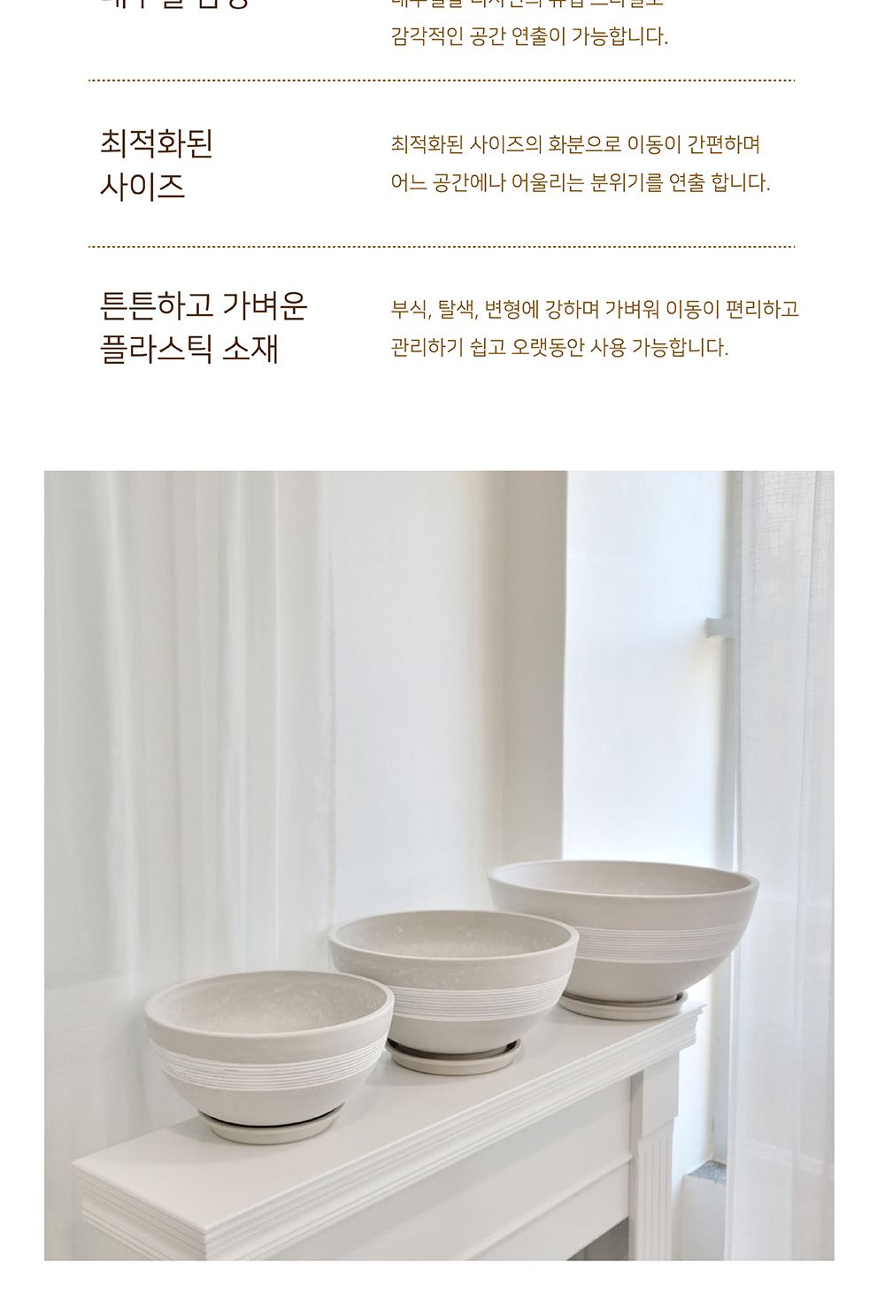 모던 우레탄 수지 낮은원형 분재 화분 14L 40.5x20cm/장식화분/디자인화분/실내화분/식물화분/화분/인테리