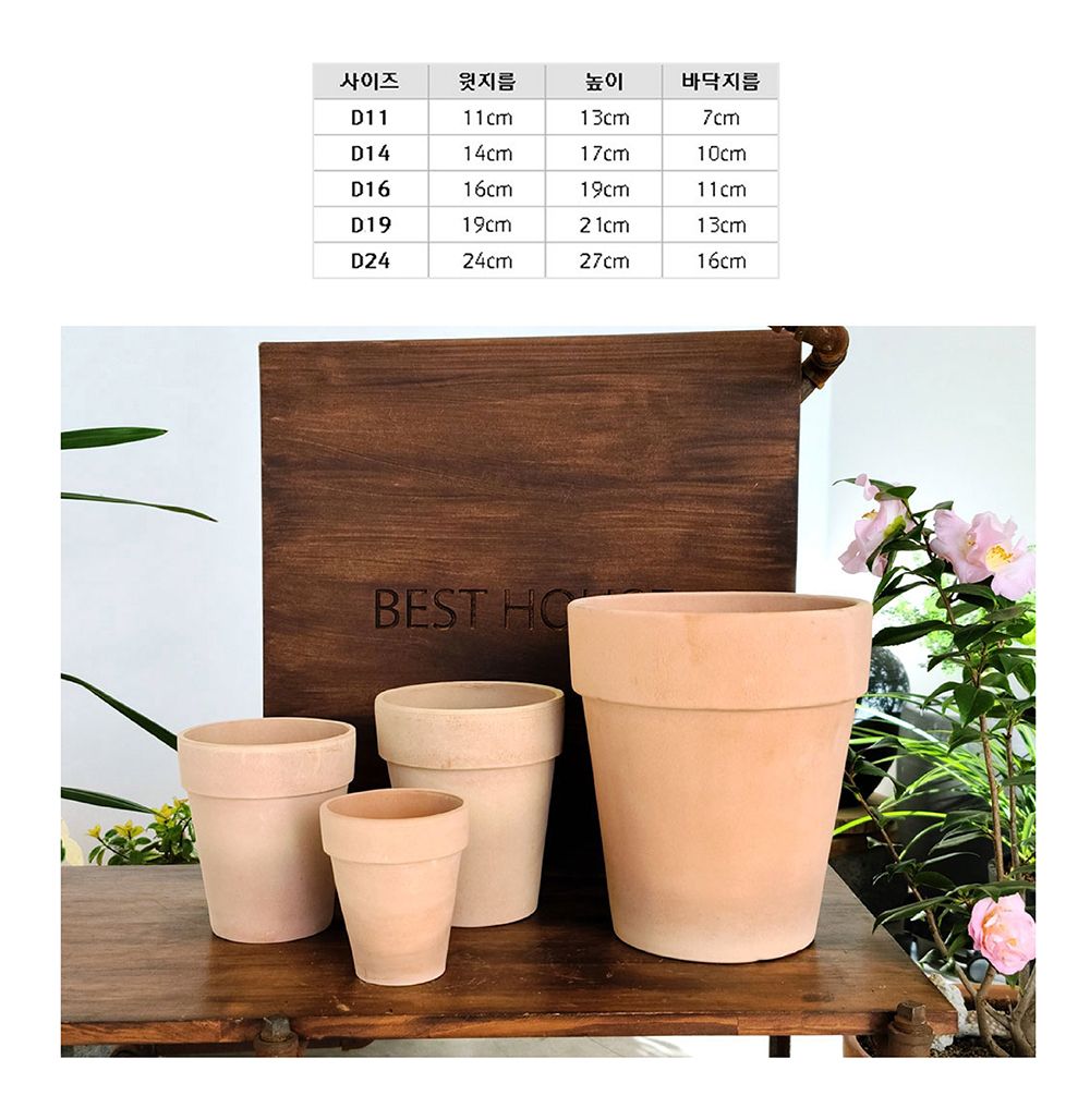 베트남 토분 살구색 키큰기본형 알토플라워 16x19cm/베트남/토분/살구색/키큰기본형/알토플라워/장식/예쁜